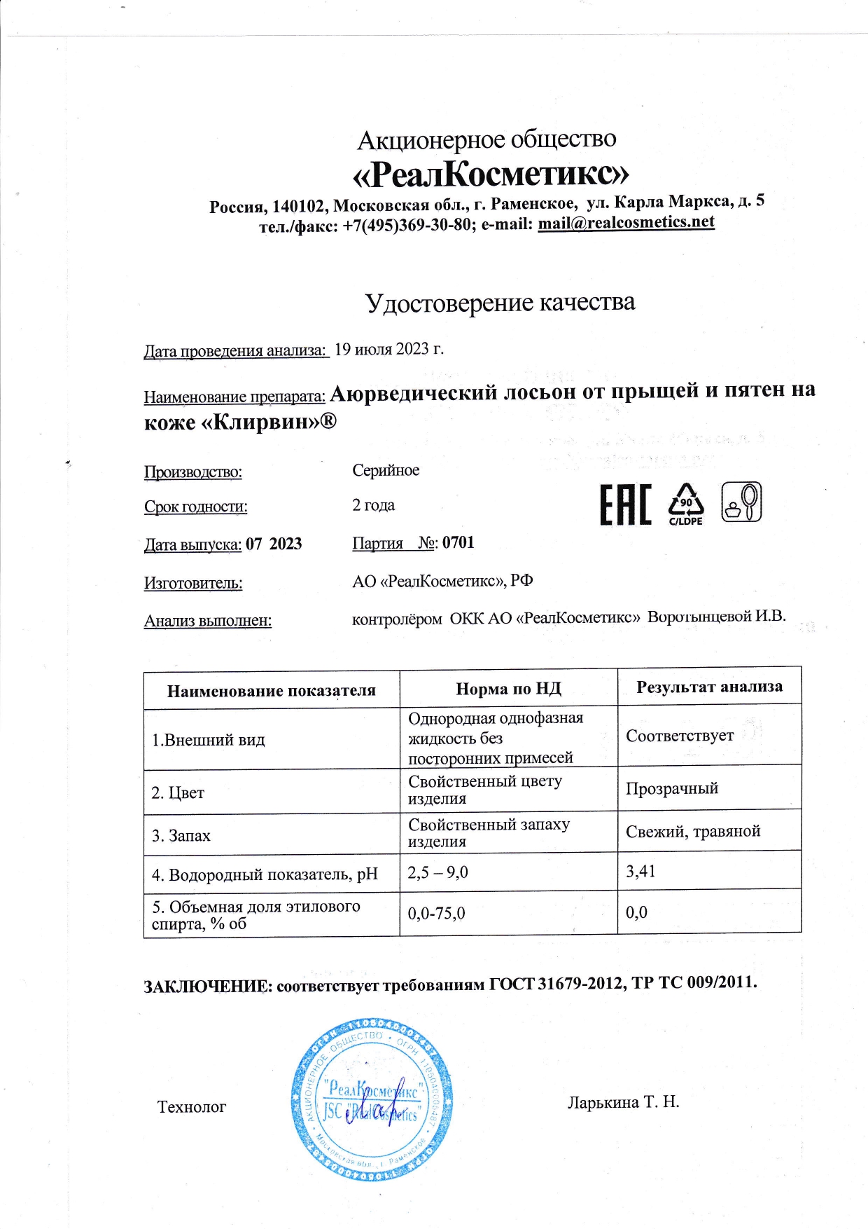 Паспорт №0720230701
